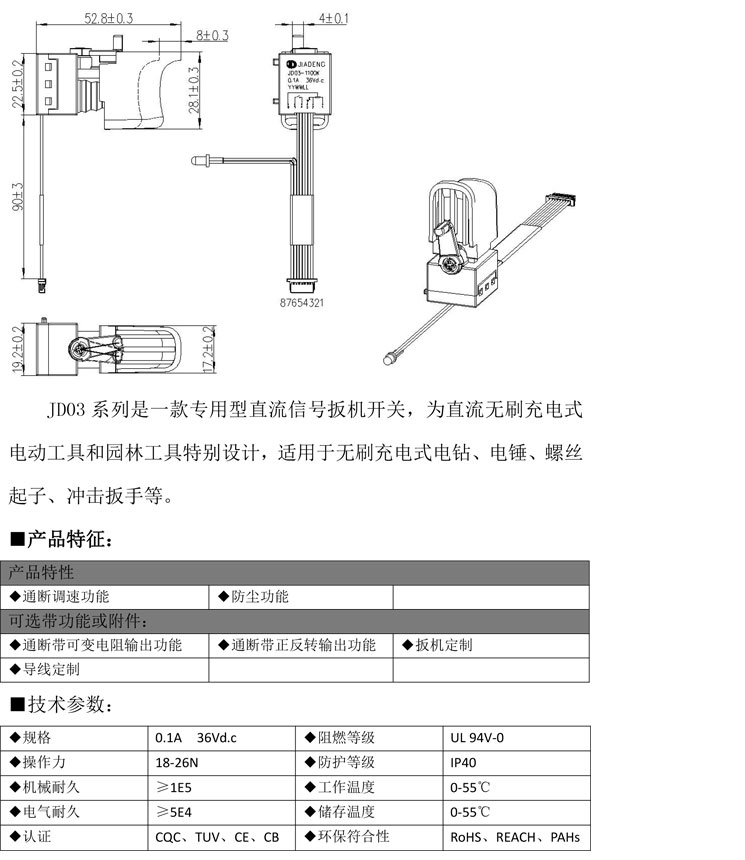 JD产品参数-3.jpg