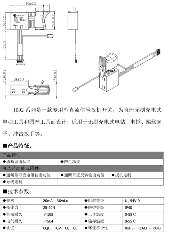 JD产品参数-2.jpg